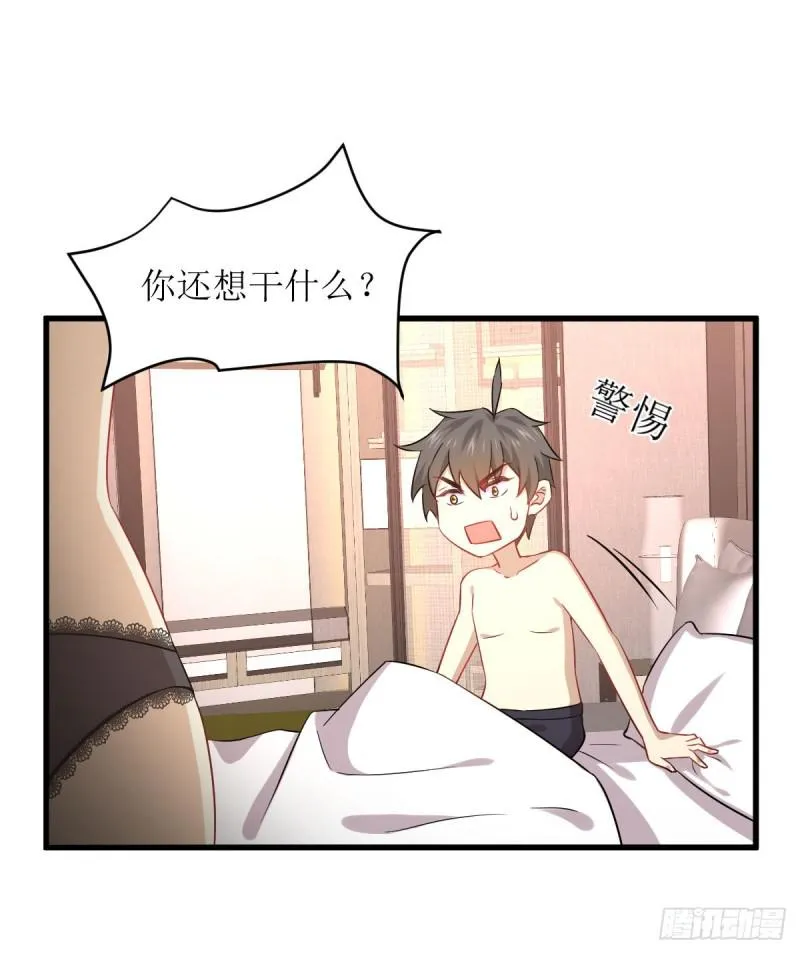 第77话 交易 第36页