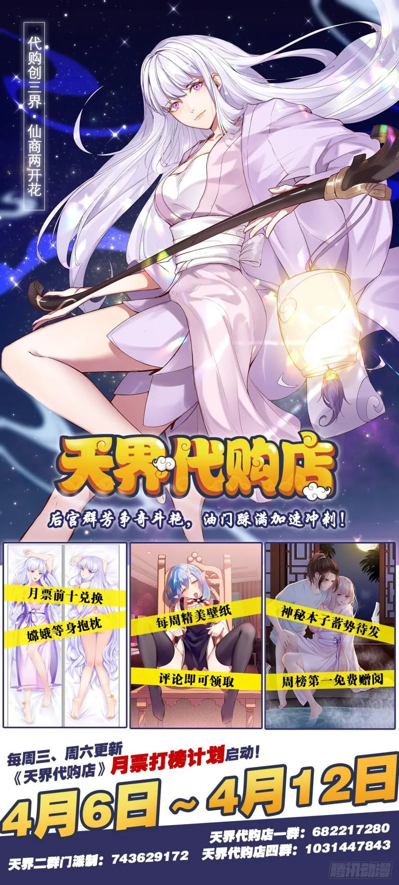 第77话 交易 第41页