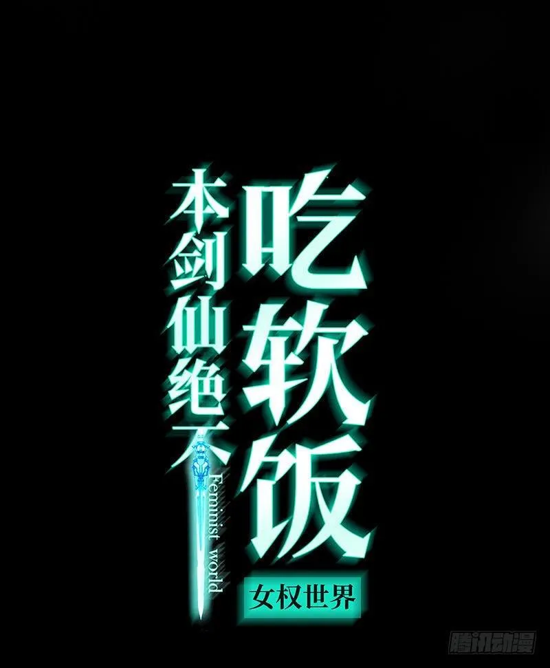第76话 梦醉 第1页