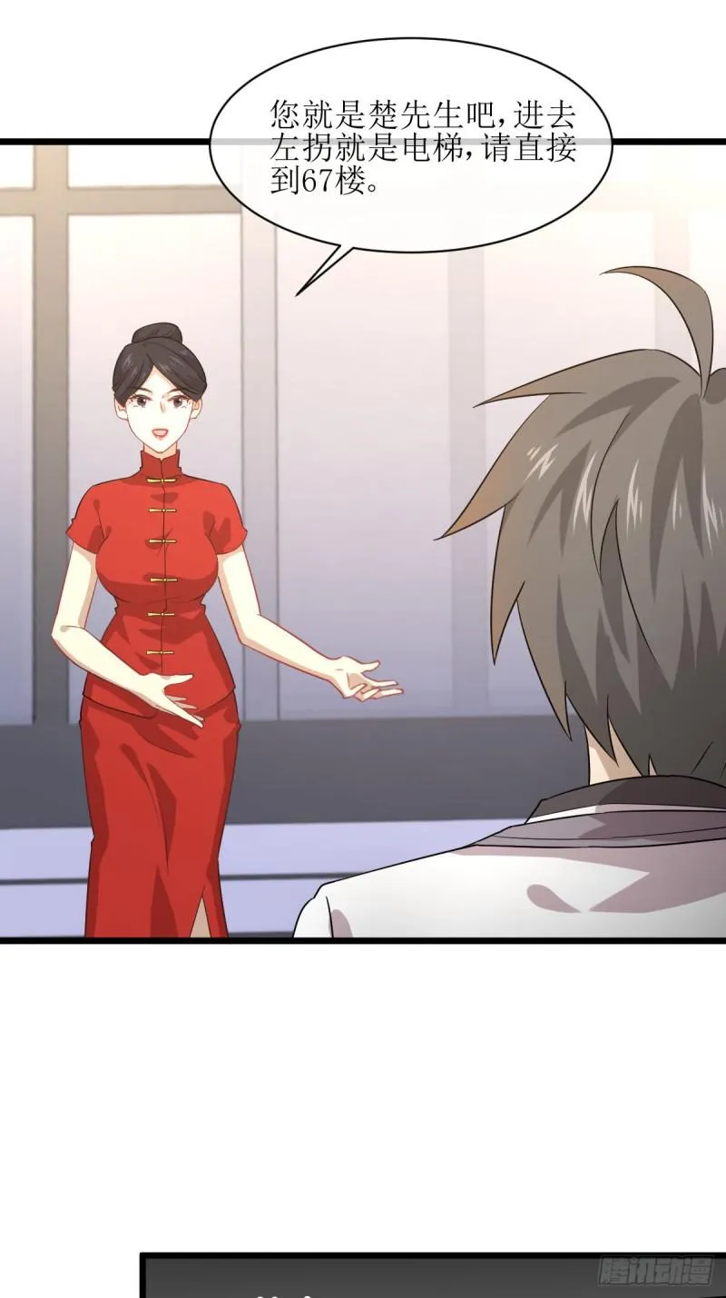 第76话 梦醉 第11页
