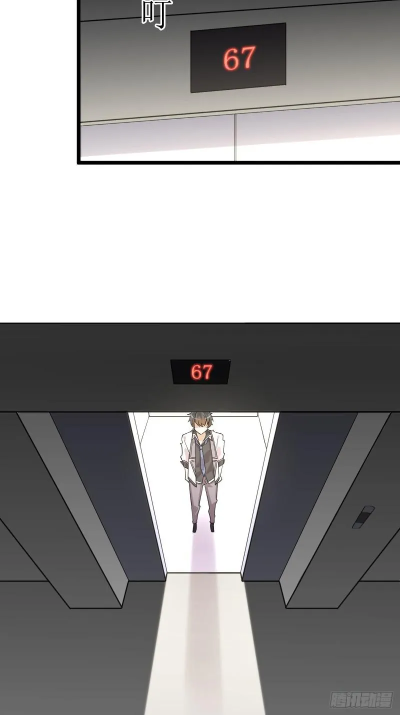 第76话 梦醉 第12页