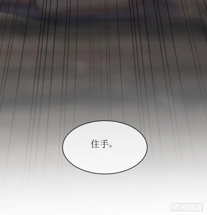 第76话 梦醉 第24页
