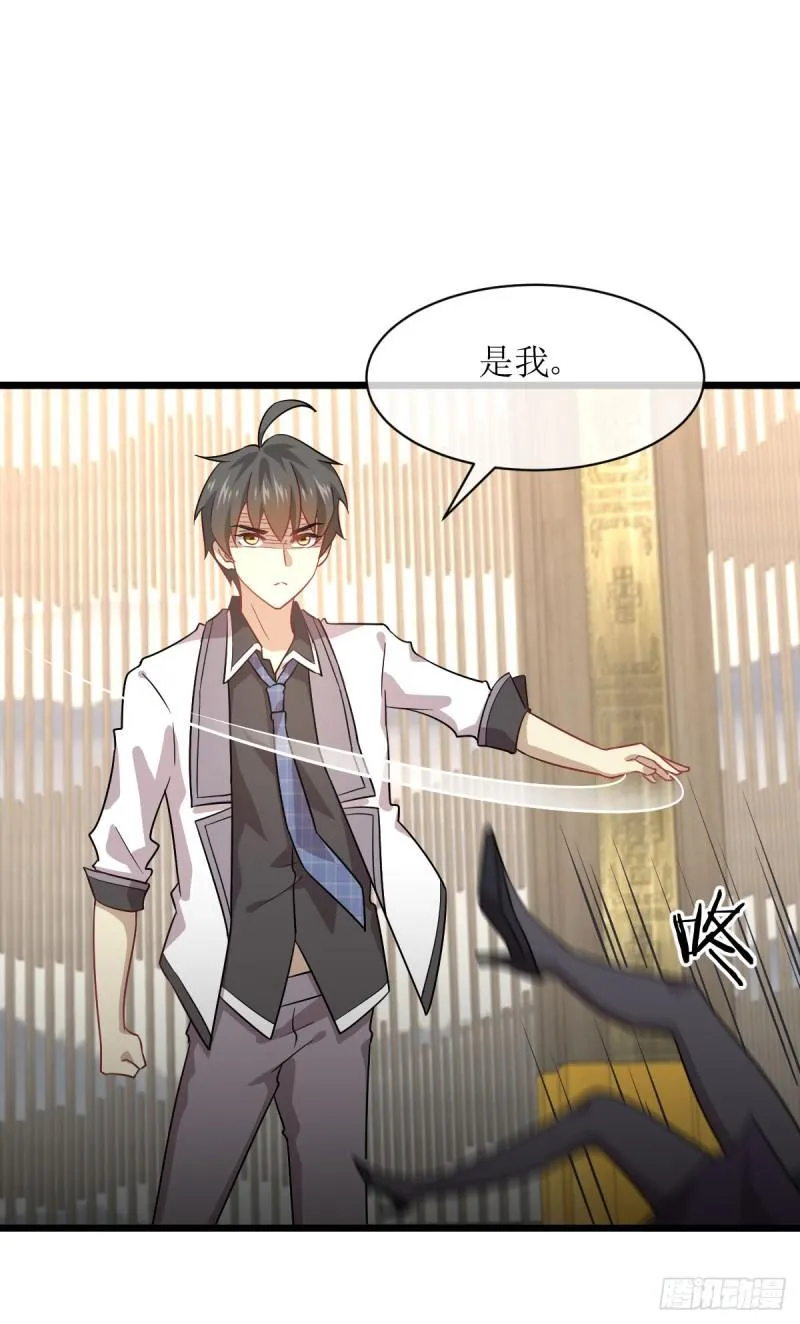 第76话 梦醉 第27页
