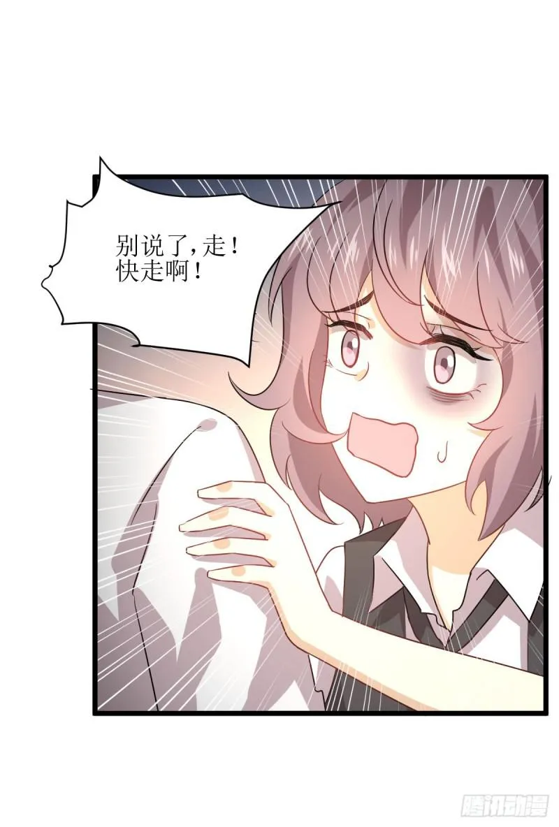 第76话 梦醉 第28页