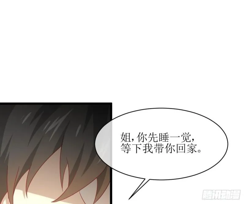 第76话 梦醉 第30页