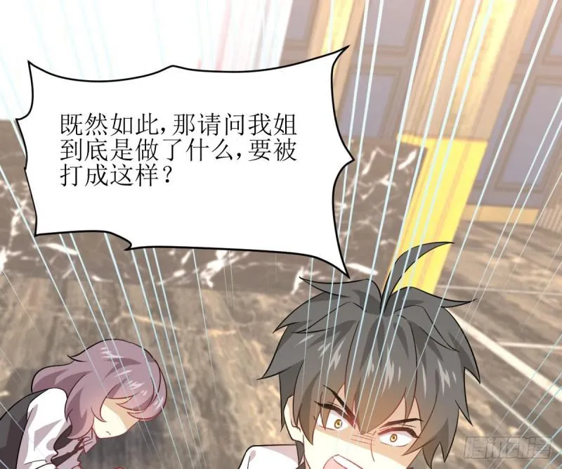 第76话 梦醉 第37页