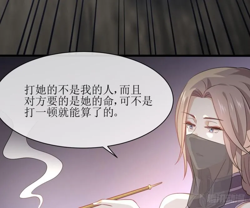 第76话 梦醉 第40页