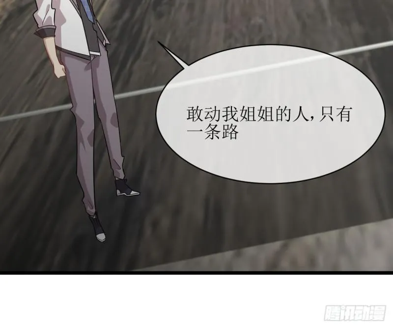 第76话 梦醉 第43页