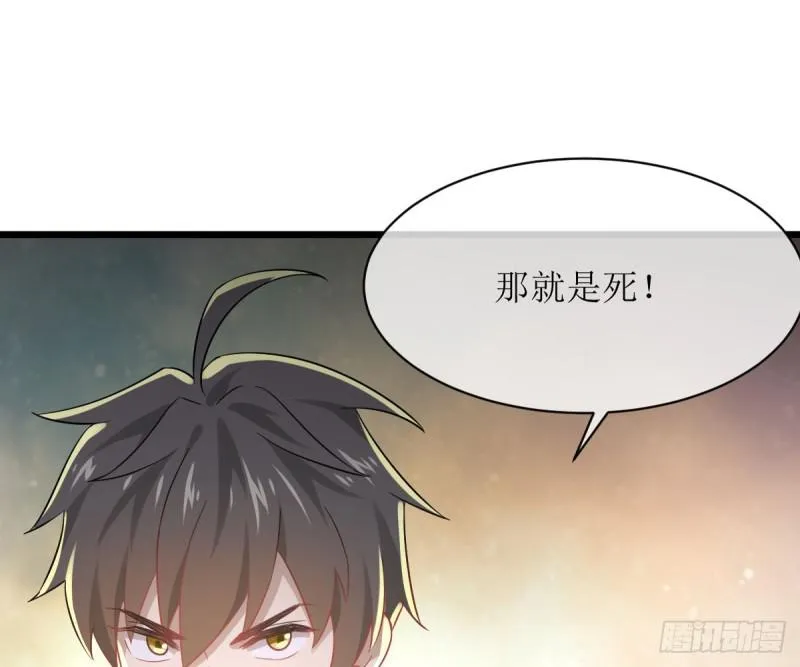 第76话 梦醉 第44页