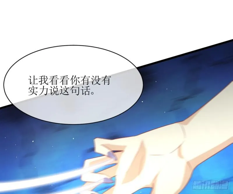 第76话 梦醉 第46页