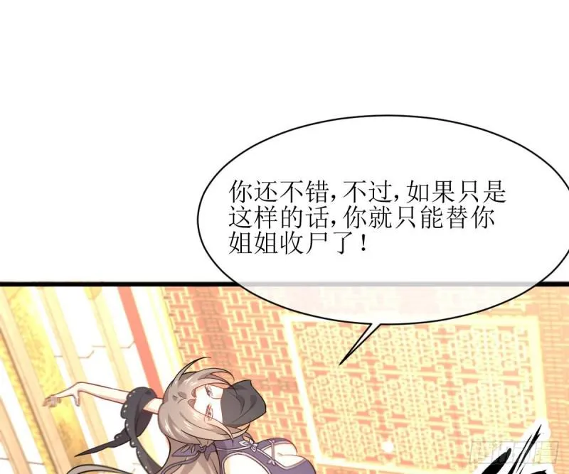 第76话 梦醉 第58页