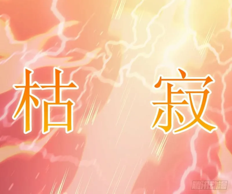 第76话 梦醉 第67页