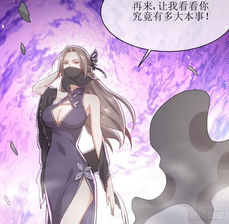 第76话 梦醉 第77页