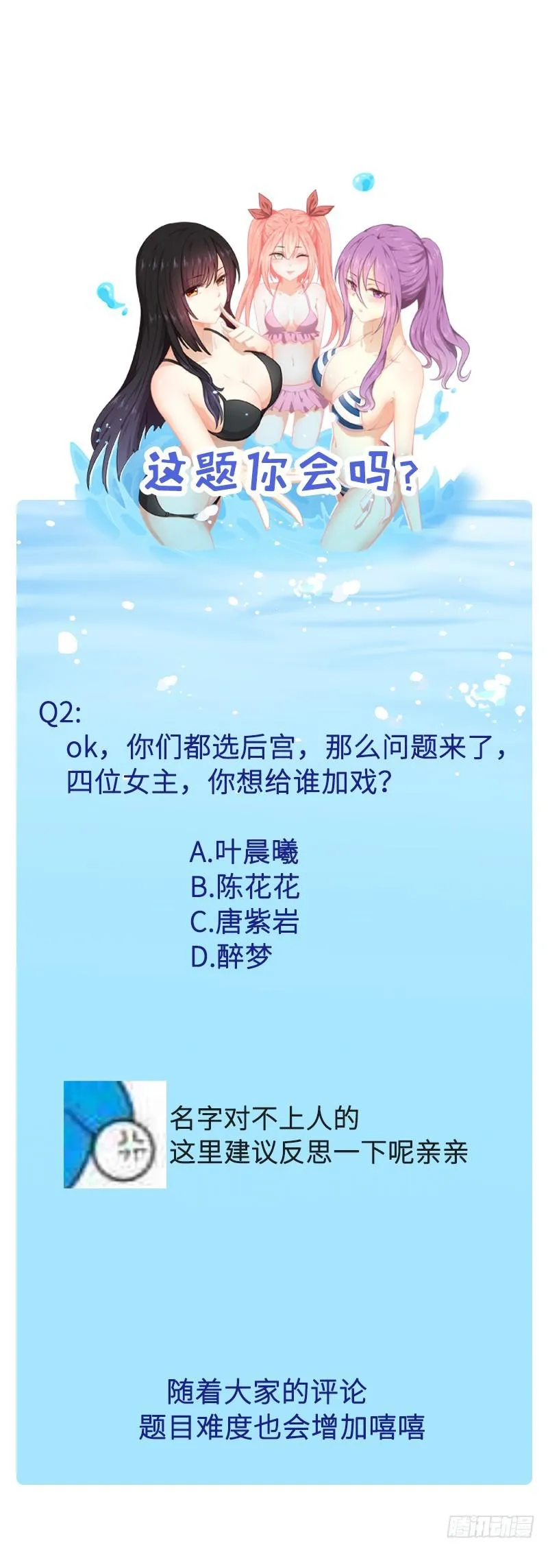 第76话 梦醉 第80页