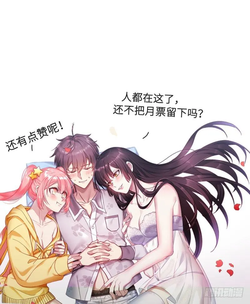 第76话 梦醉 第82页