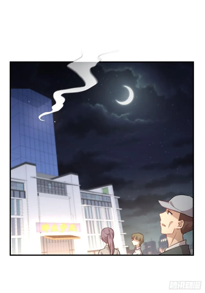 第78话 谁都想泡我 第3页