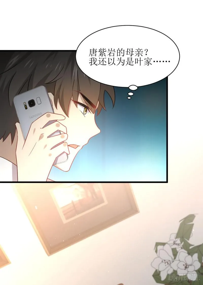 第78话 谁都想泡我 第27页