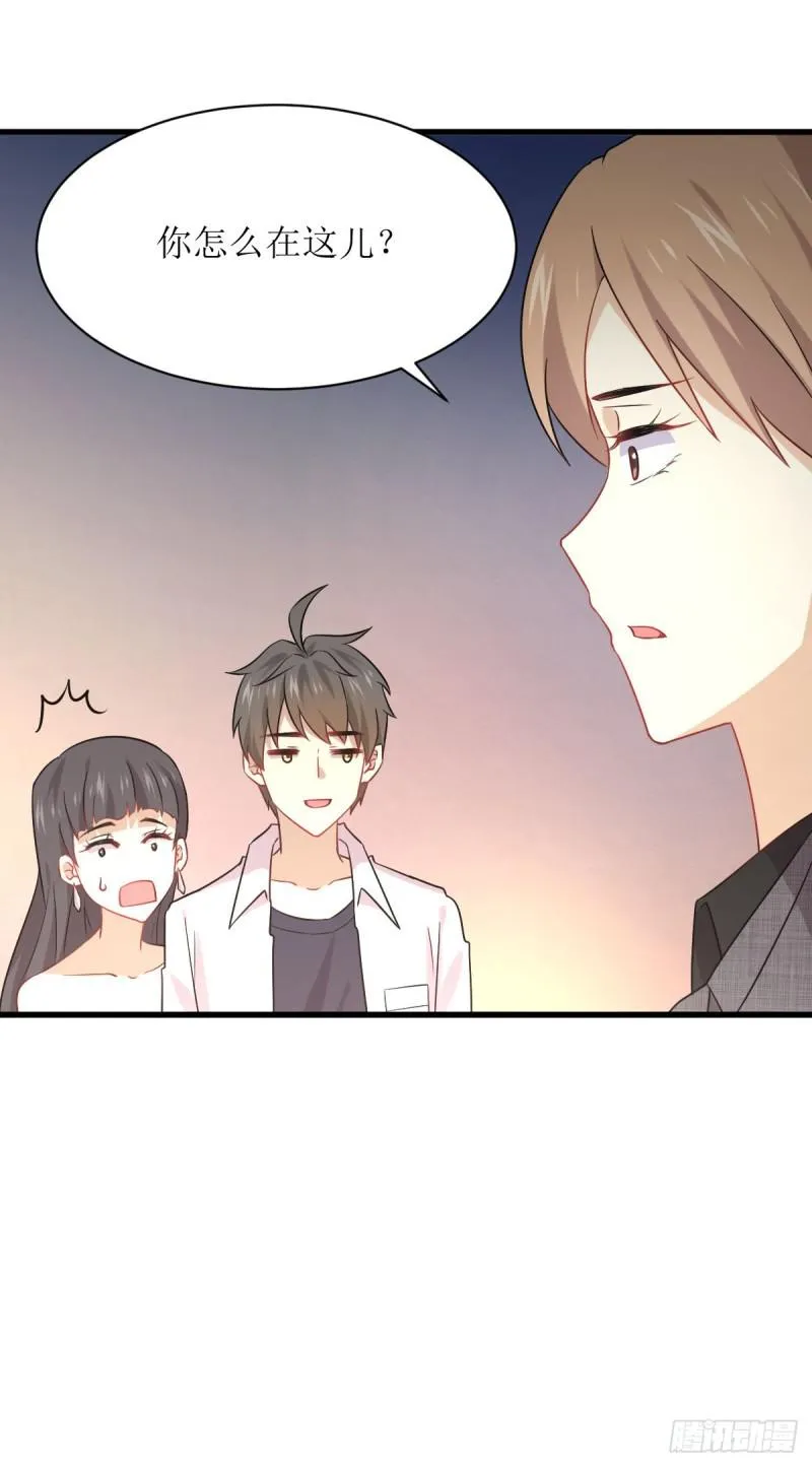 第78话 谁都想泡我 第38页