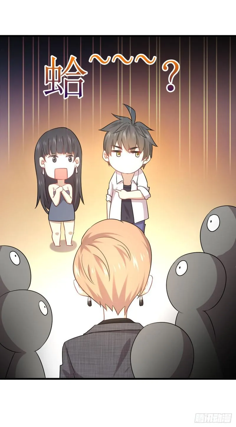 第78话 谁都想泡我 第41页
