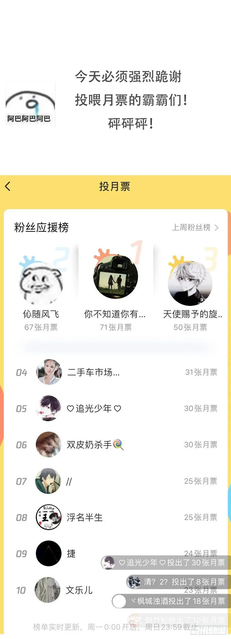 第78话 谁都想泡我 第45页