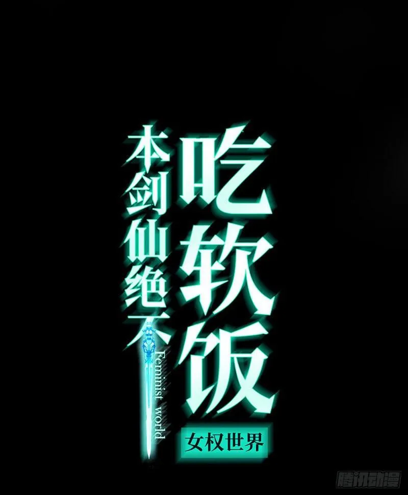 第80话 邢家 第1页