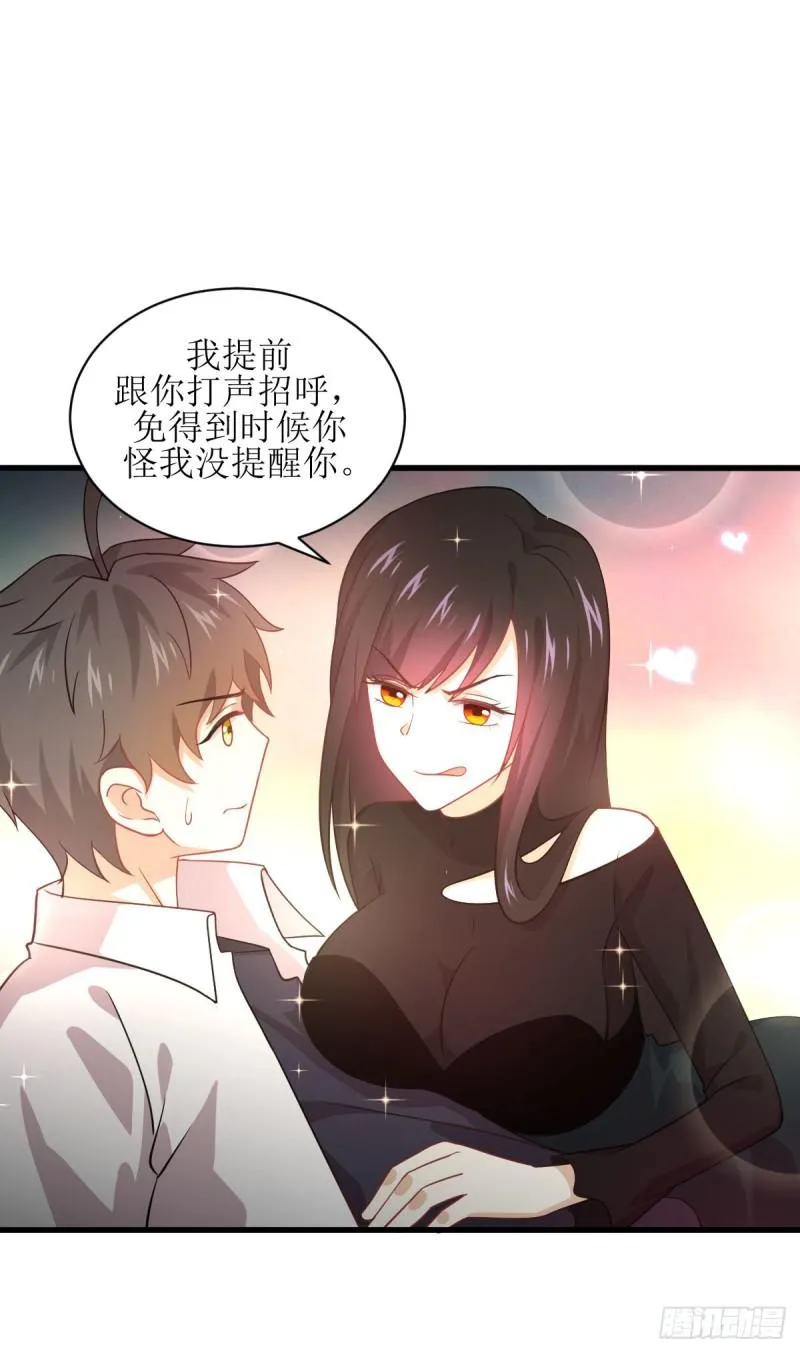 第80话 邢家 第3页