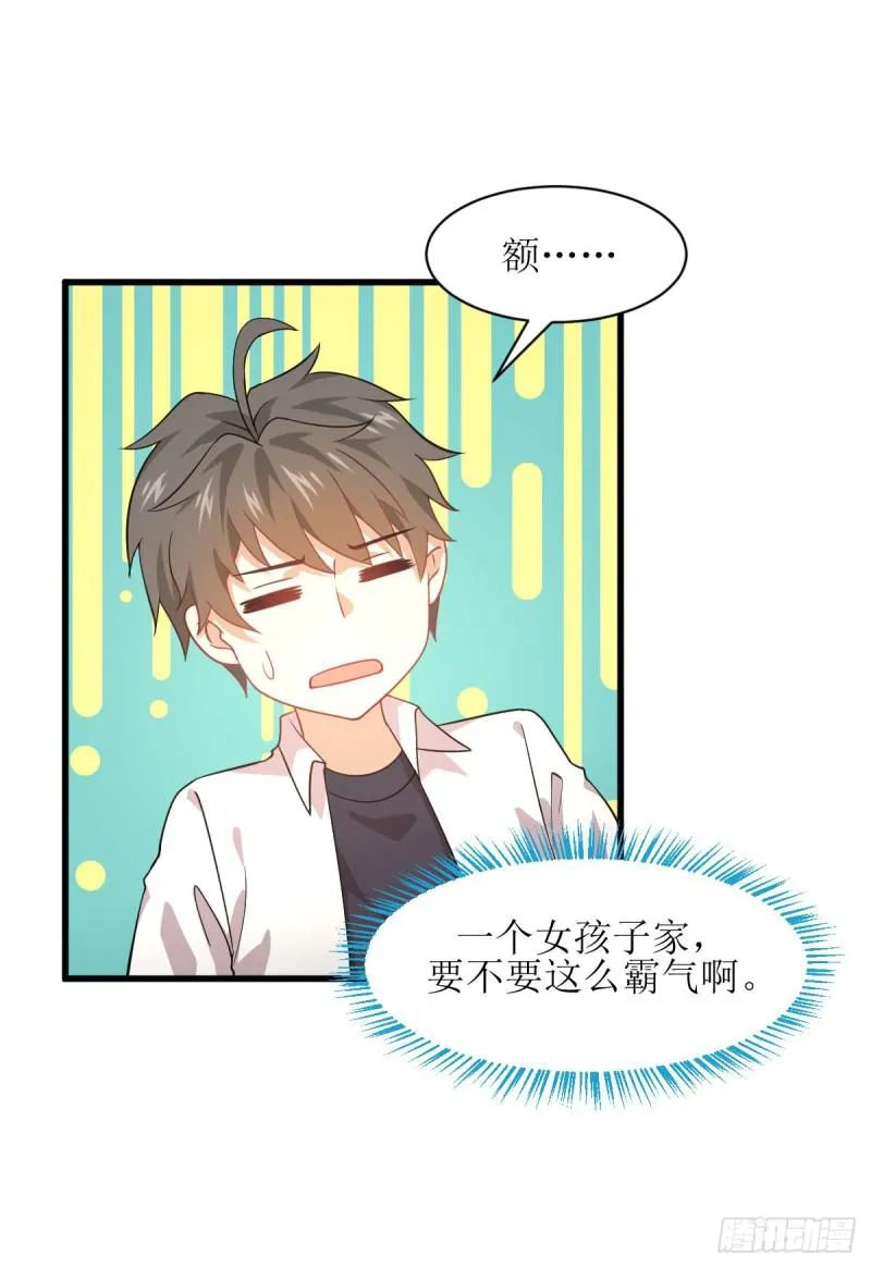 第80话 邢家 第4页
