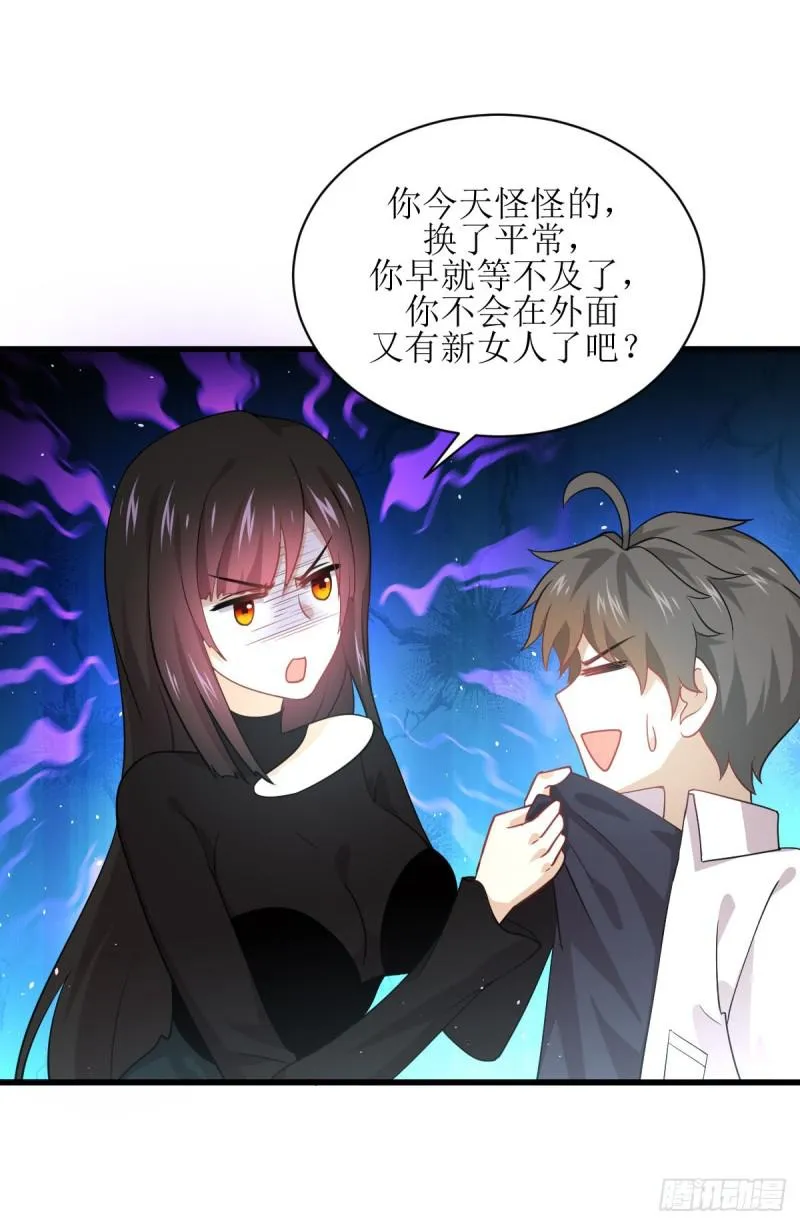 第80话 邢家 第7页