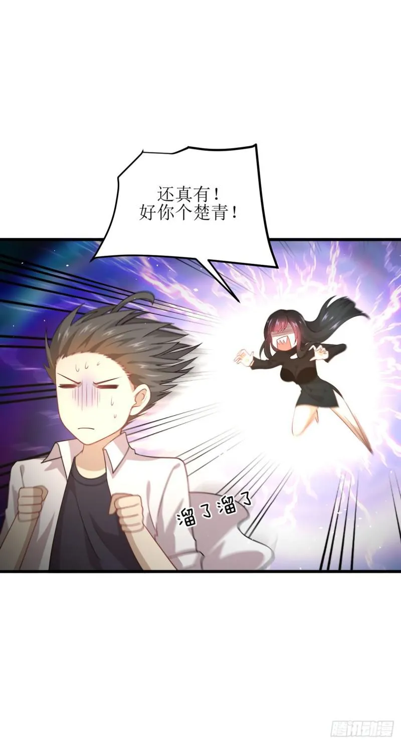 第80话 邢家 第9页