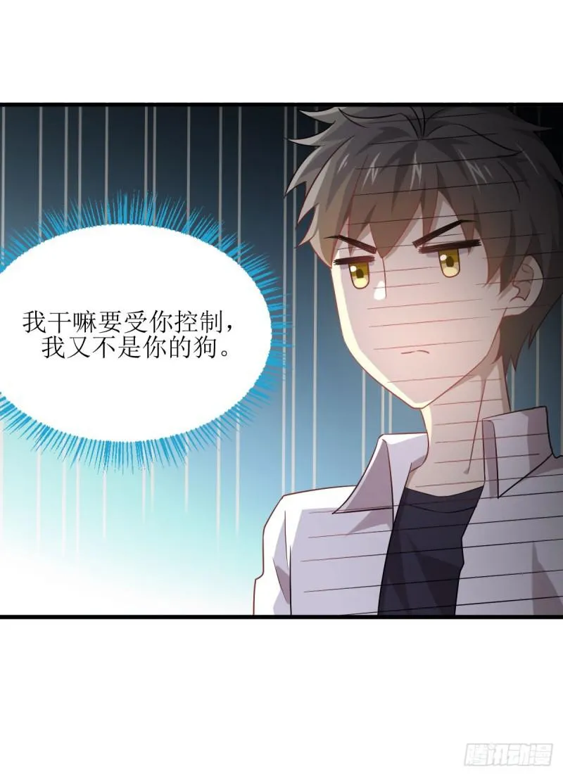 第80话 邢家 第27页