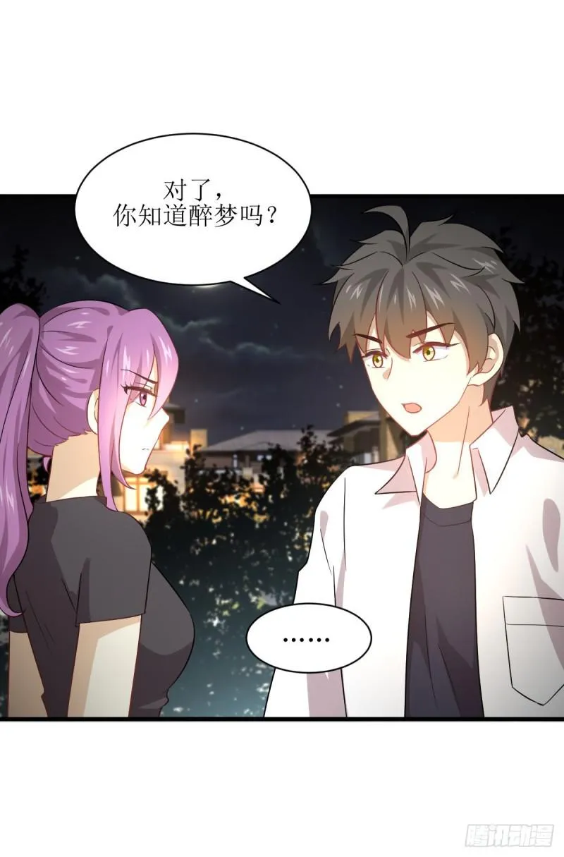 第80话 邢家 第28页