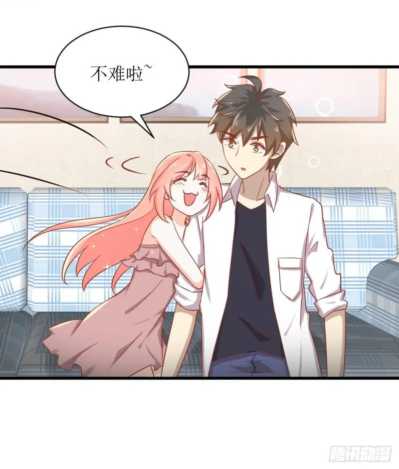 第80话 邢家 第36页