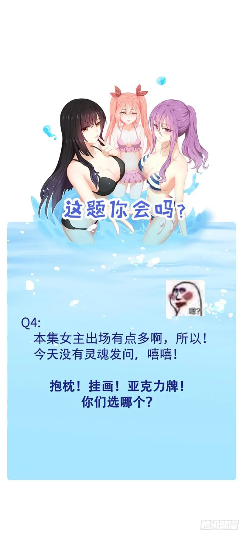第80话 邢家 第39页