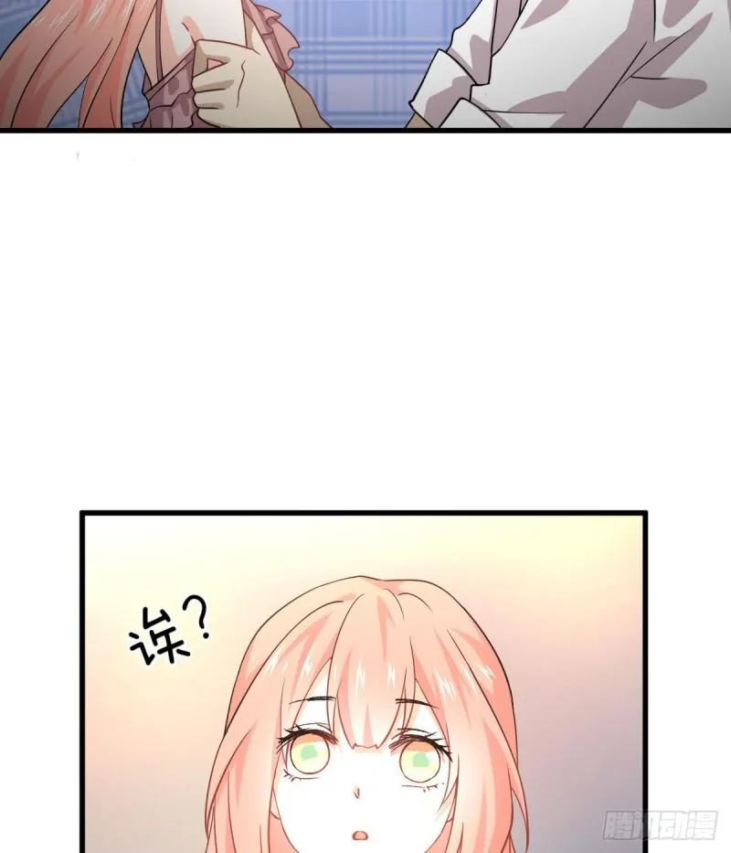 第81话 他是我的人 第4页