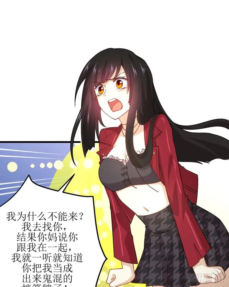第81话 他是我的人 第18页