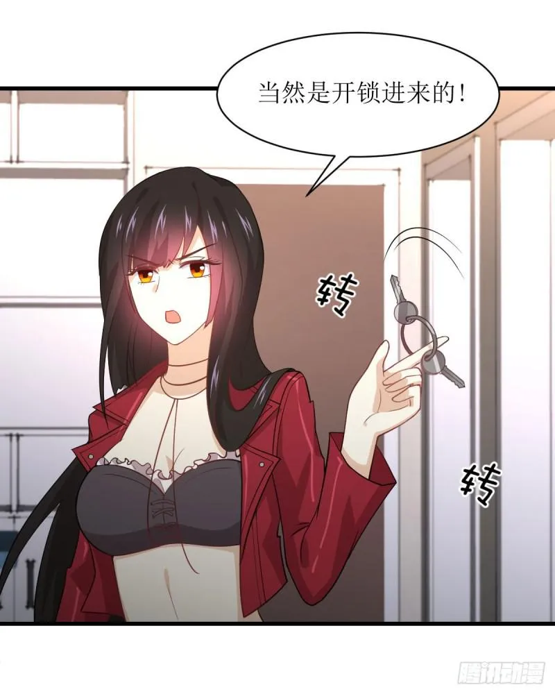 第81话 他是我的人 第22页