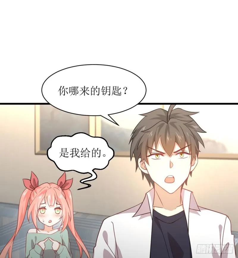 第81话 他是我的人 第23页