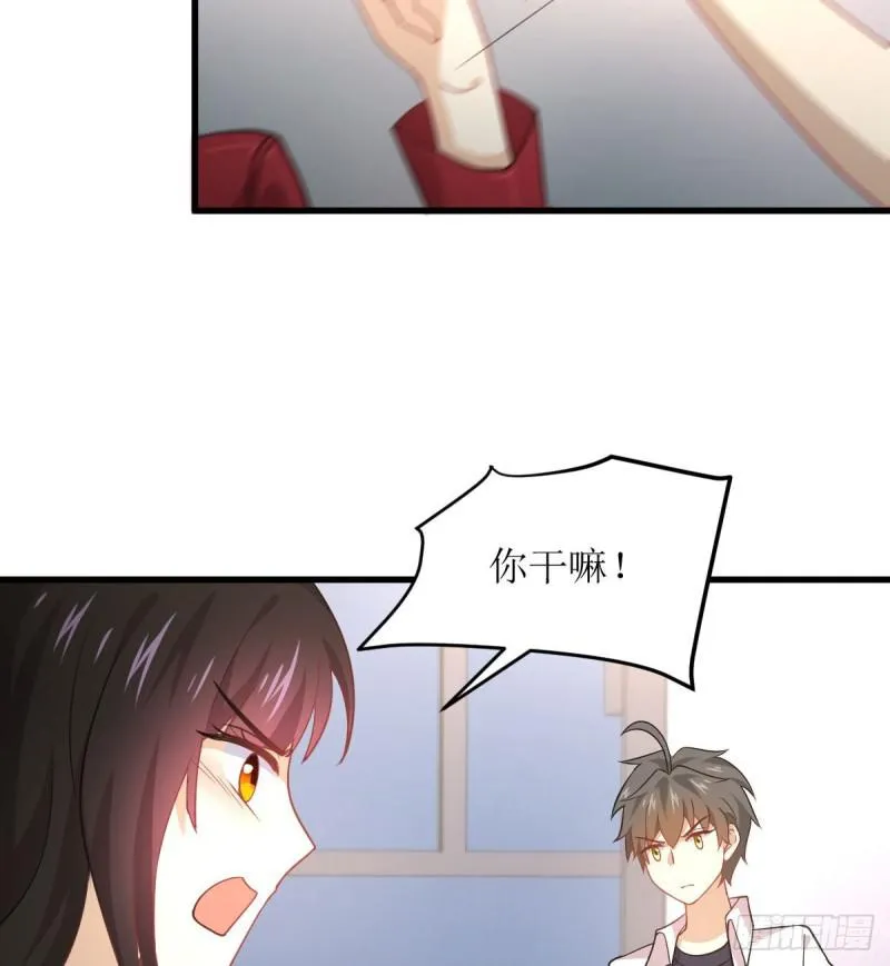 第81话 他是我的人 第26页