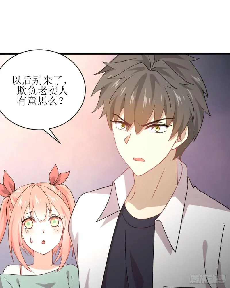 第81话 他是我的人 第28页