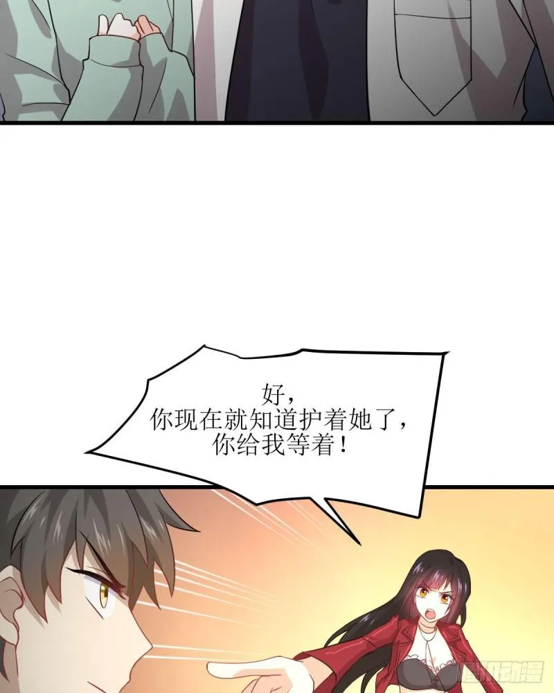 第81话 他是我的人 第29页