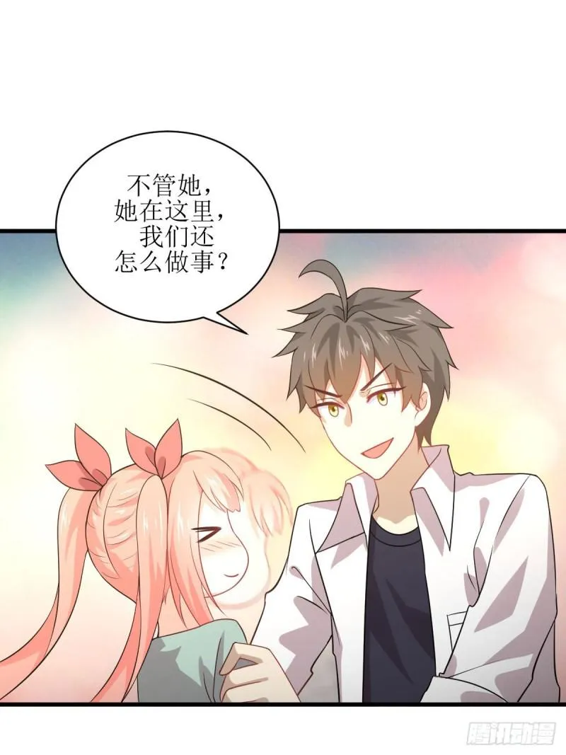 第81话 他是我的人 第34页