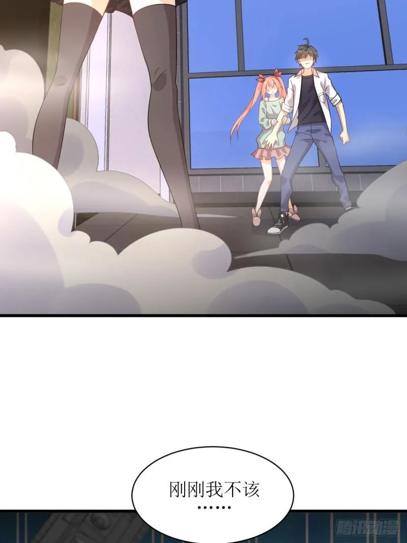 第81话 他是我的人 第39页