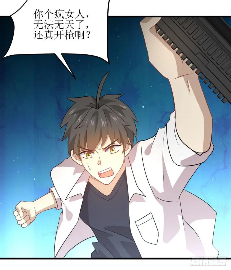 第81话 他是我的人 第47页