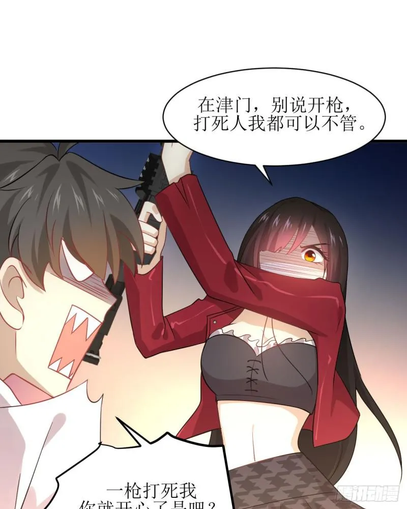 第81话 他是我的人 第48页