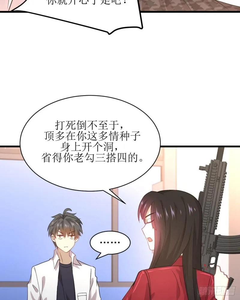 第81话 他是我的人 第49页