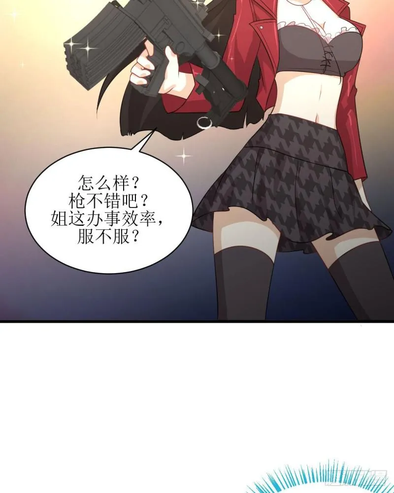 第81话 他是我的人 第51页