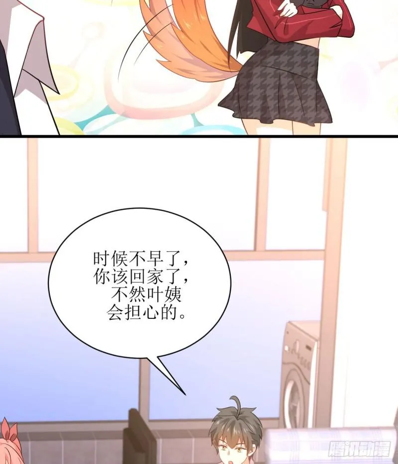 第81话 他是我的人 第54页