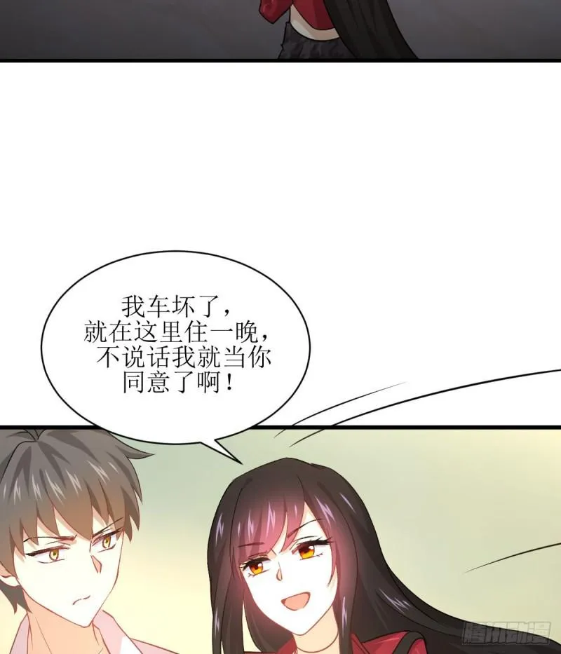 第81话 他是我的人 第56页