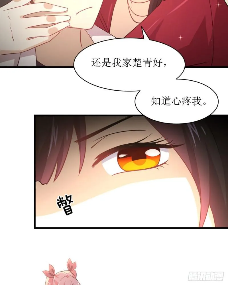 第81话 他是我的人 第60页