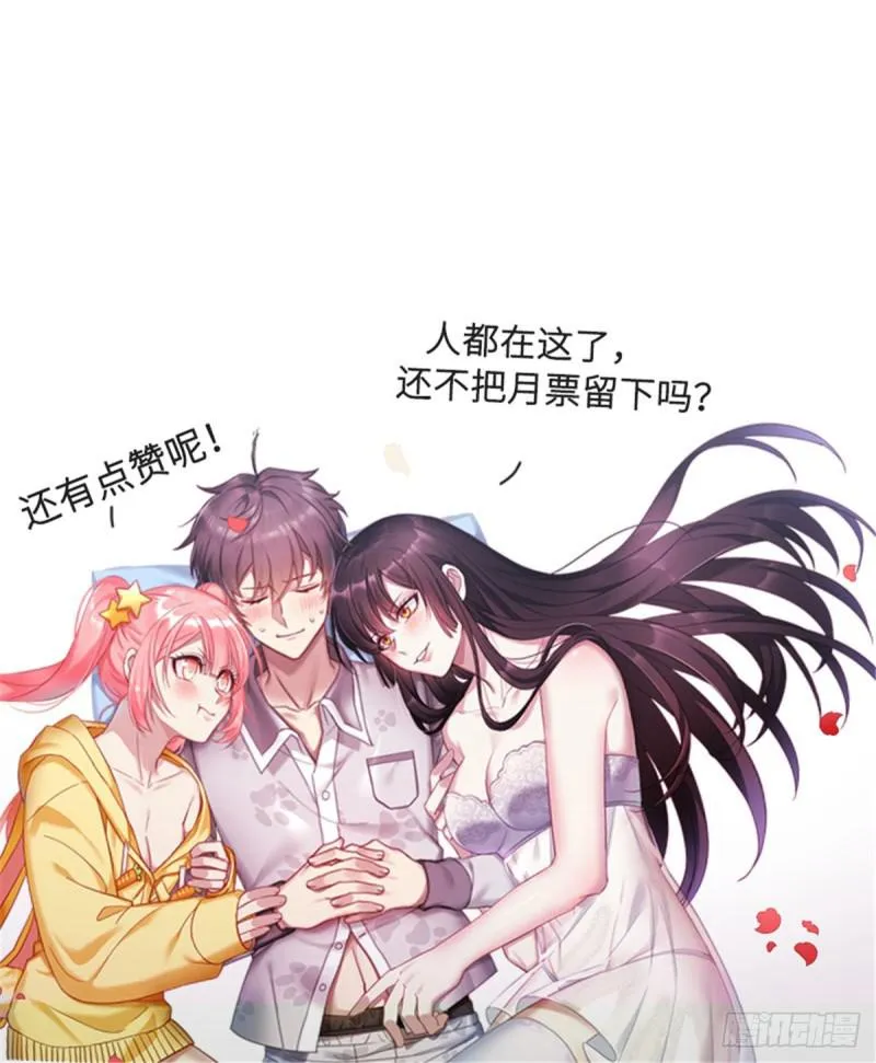 第81话 他是我的人 第63页